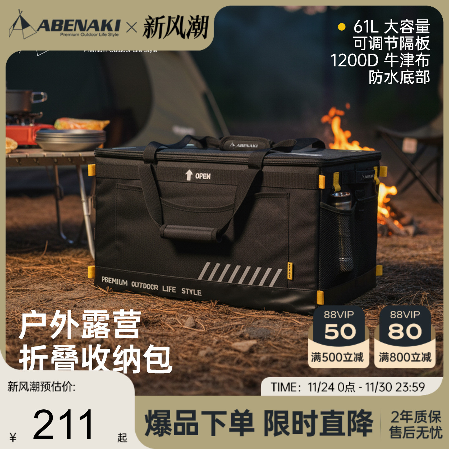 Abenaki战术露营收纳包