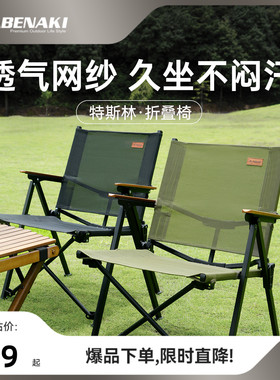 Abenaki户外新型折叠椅聚拢便携克米特椅露营椅钓鱼椅沙滩野餐椅