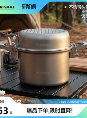 Abenaki户外微压锅具露营轻量化万能锅野营煮饭神器钛煎锅三件套