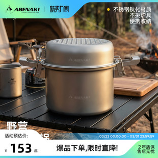 Abenaki户外微压锅具露营轻量化万能锅野营煮饭神器钛煎锅三件套