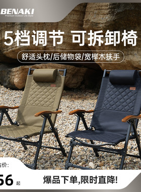 韩国Abenaki野营户外折叠椅可拆卸便携式躺椅野餐椅高背椅大川椅