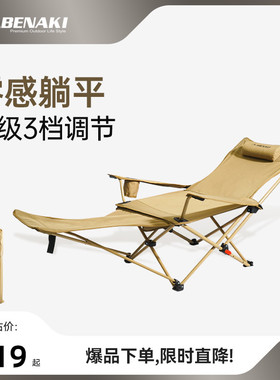 Abenaki户外折叠躺椅午休办公室露营便携成人阳台坐睡两用休闲椅