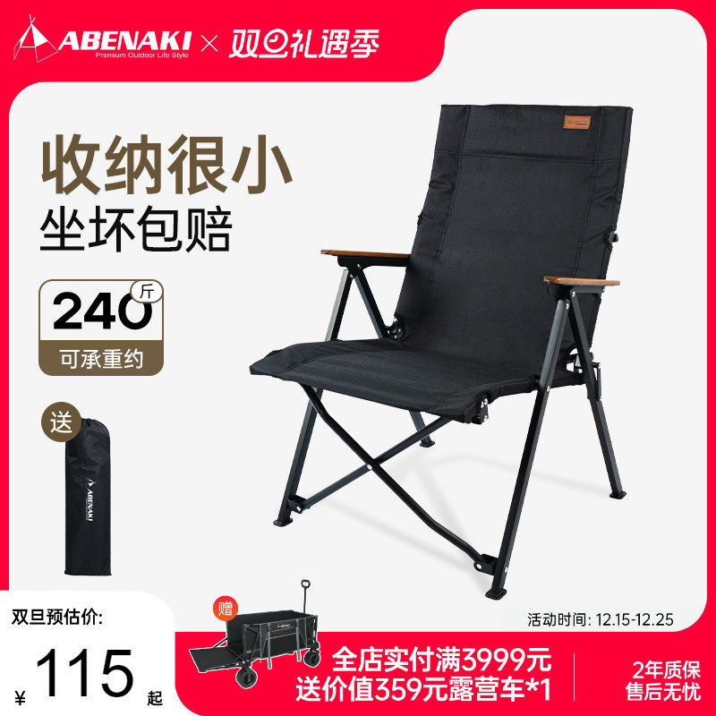 Abenaki户外海狗椅折叠椅露营椅聚拢克米特椅便携野营高端钓鱼椅