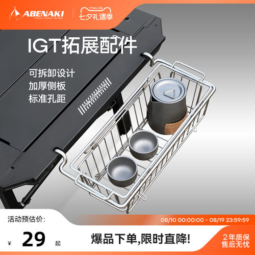 IGT桌侧板挂架扩展配件
