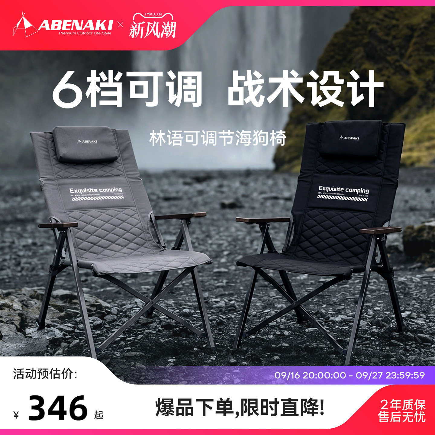 Abenaki户外战术铝合金海狗椅