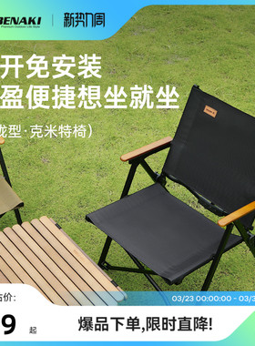 Abenaki户外折叠椅便携露营野外沙滩钓鱼凳新款旅行聚拢克米特椅
