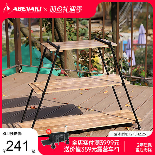 户外折叠置物架储物架