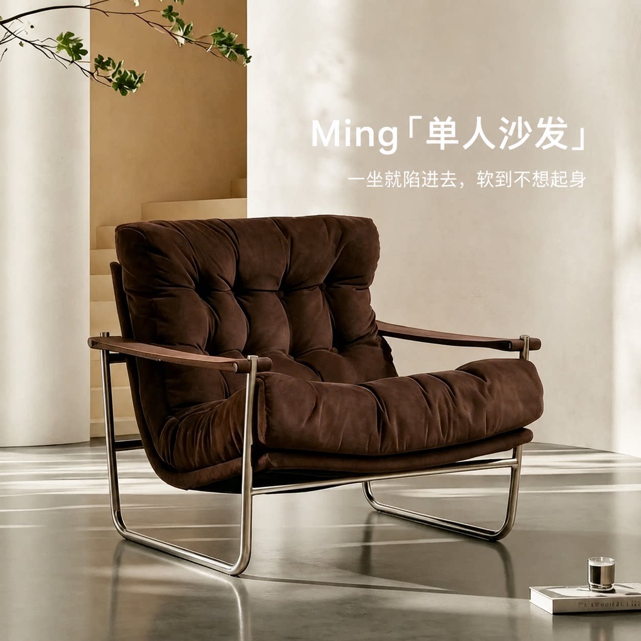 朴颂北欧复古单人沙发椅简