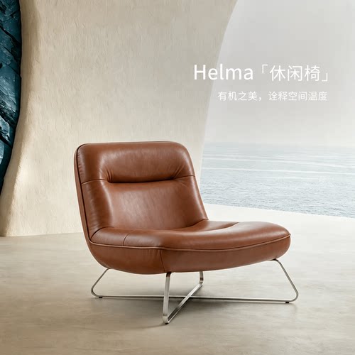 意式极简真皮包豪斯沙发椅