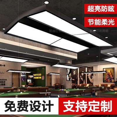 台球灯斯诺克球桌专用灯顶灯台球室灯片桌球台台球灯桌球吊灯长条