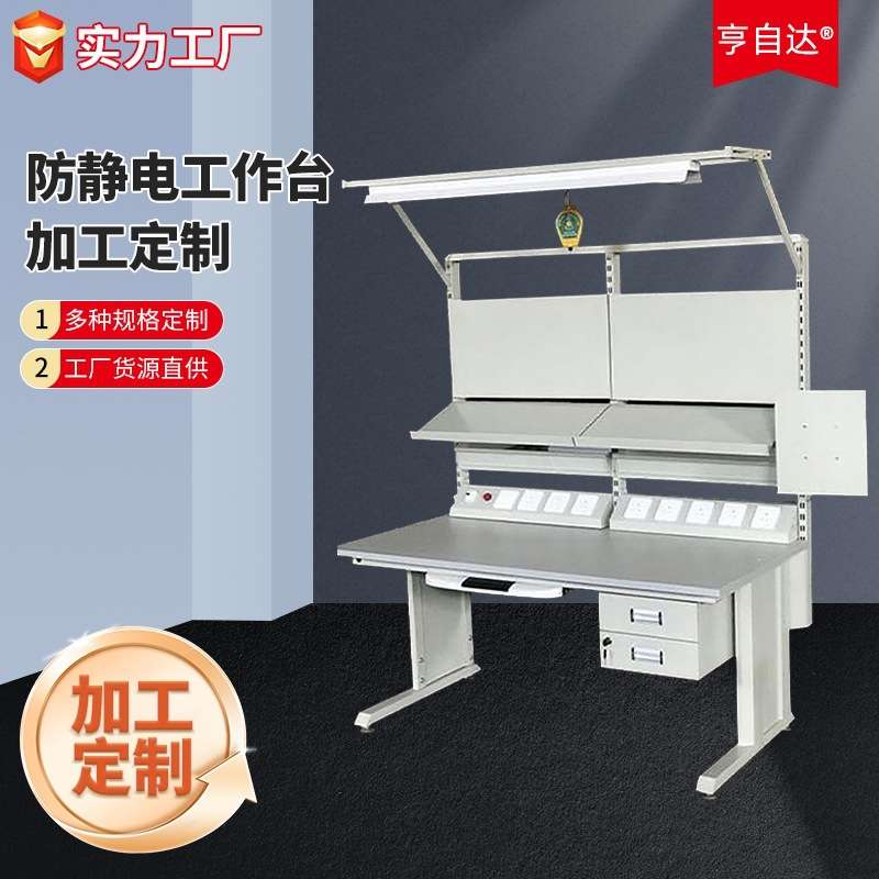 定制车间维修检测整体防静电工作台防尘抗磨高承载力工作台