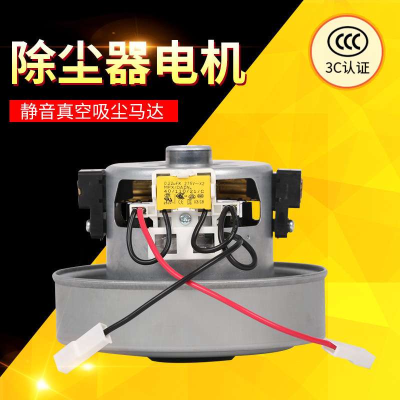 吸尘器工厂马达  DC07 DC14 YV2200 YDK Type真空电机