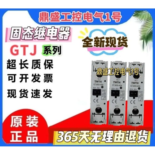 固态继电器GTJ600-10A GTJ600-25A GTJ600-35A GTJ600-40A 50A 60