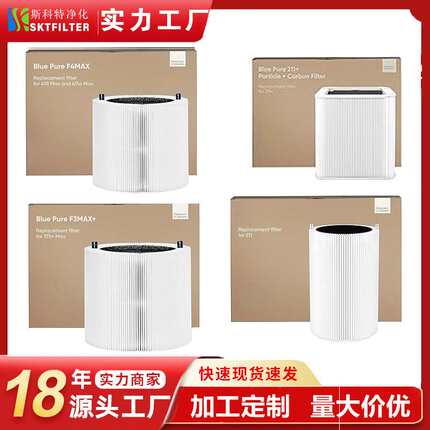 适配Blueair Blue Pure 411滤芯滤网311 211+ 空气净化器过滤网