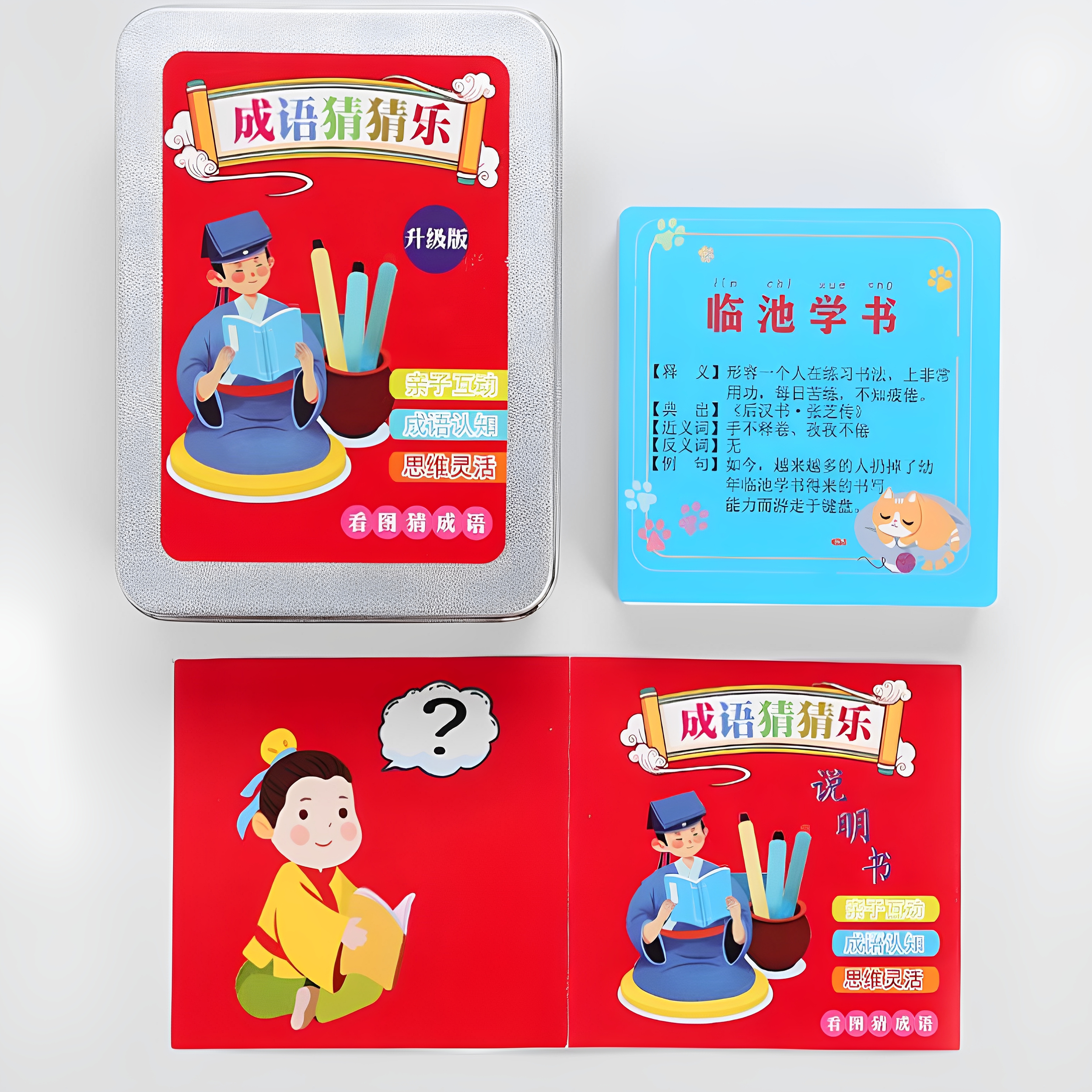 卡片接龙扑克牌小学生益智猜猜乐