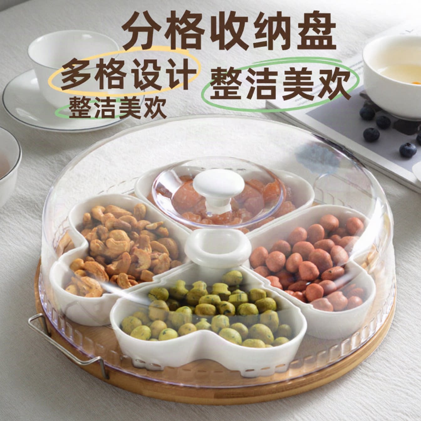 陶瓷分格水果拼盘家用茶几摆盘