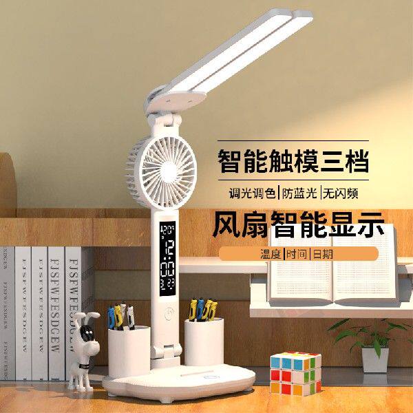 学生写作业阅读灯卧室风扇二合一图片