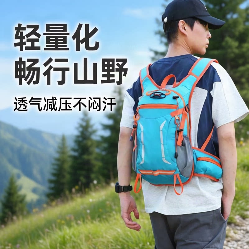15L户外登山超轻防水双肩包