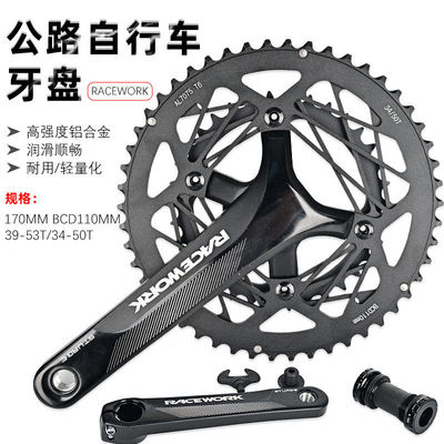 公路车牙盘22S折叠车齿盘34/53双盘105套件10S 11S 12S配中轴超轻