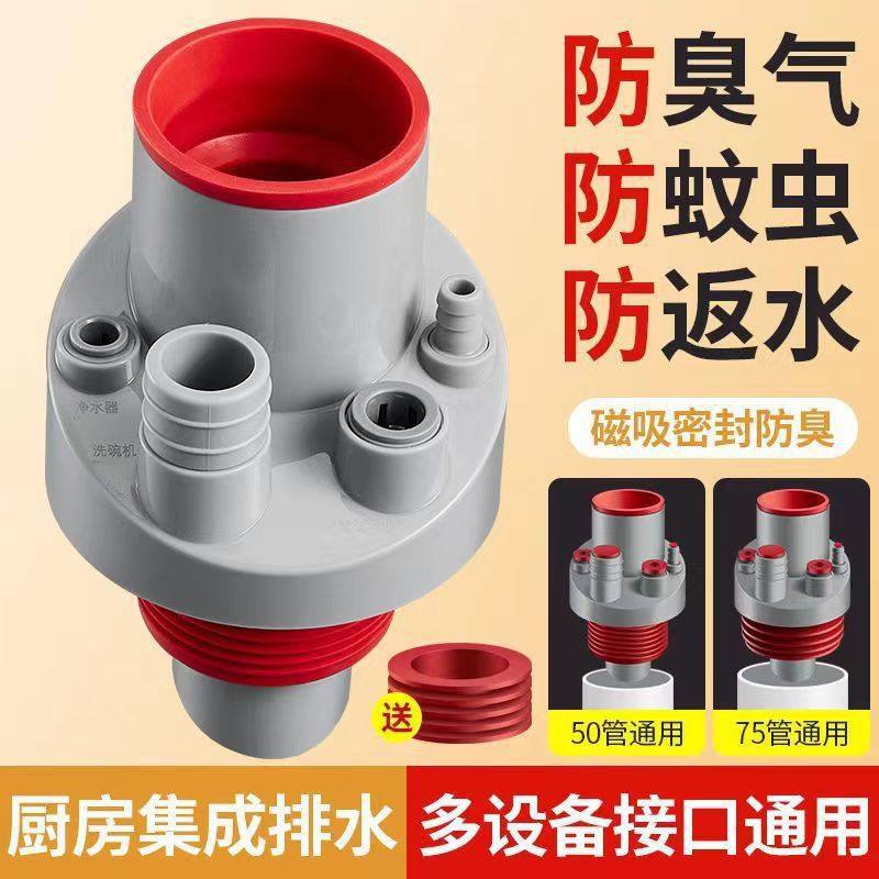 厨房集成排水器菜盆洗面盆50/75管5通合一水槽排水口管道防臭塞,家装主材,水槽皂液器,淘宝优惠券,粉丝福利购,淘宝优惠卷