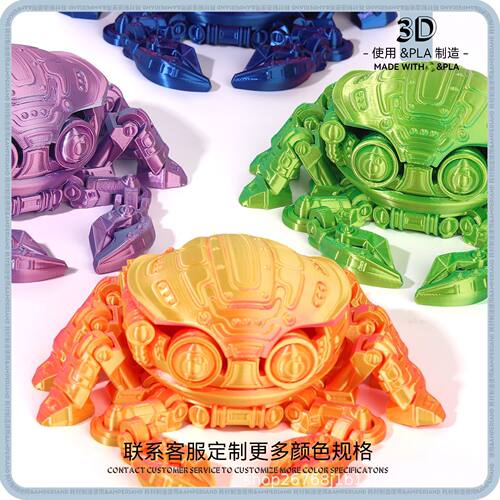 3D打印螃蟹多关节可动手模型摆地摊装饰摆件赛博螃蟹大闸蟹跨境