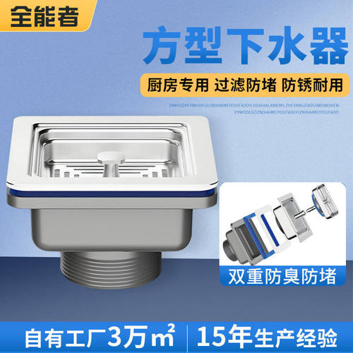 厨房水槽下水器方型矮杯不锈钢洗菜盆方形下水管过滤器配件