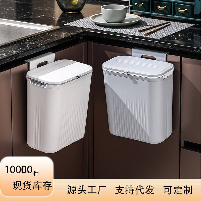 挂式垃圾桶带盖厨余收纳桶纸篓卫生间厨房壁挂橱柜门专用壁挂款,家庭/个人清洁工具,垃圾桶,淘宝优惠券,粉丝福利购,淘宝优惠卷