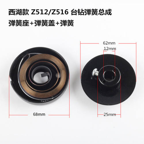 Z516台钻配件 弹簧 16MM台式钻床弹簧总成 西湖西菱台钻扭簧卷簧