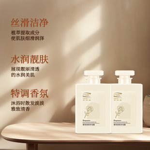 香水型持久厂家 香氛润肤美肌沐浴露持久留香控油除螨抖音爆款