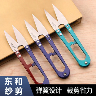 线剪子大号小号纱剪U型剪直头强力小剪刀批发裁缝剪专用弹簧 服装