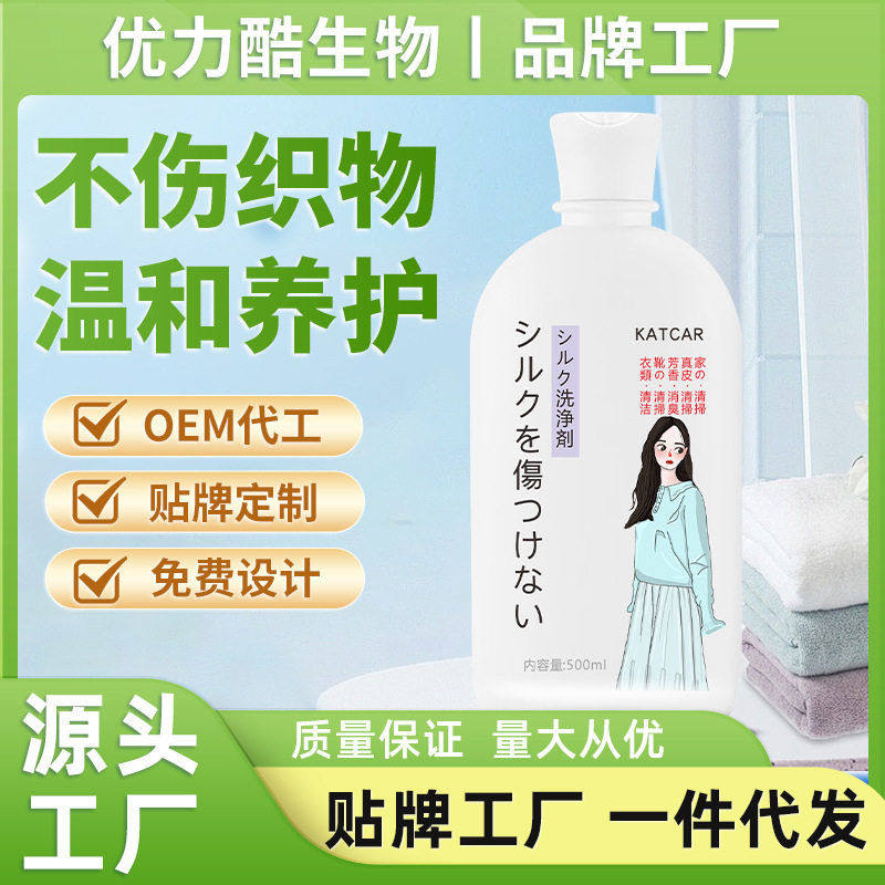 真丝洗涤剂羊绒丝绸桑蚕丝专用中性洗衣液羊毛衫丝毛清洗净洗衣液,洗护清洁剂/卫生巾/纸/香薰,衣物除菌剂,淘宝优惠券,粉丝福利购,淘宝优惠卷