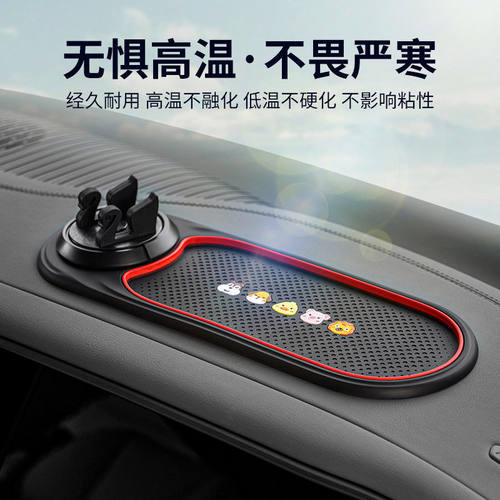 车载手机支架专用导航支撑架中控防滑垫多功能号码牌汽车内饰用品