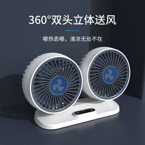 车载风扇24v伏大货车12v降温小型面包汽车USB接口强力双头电风扇