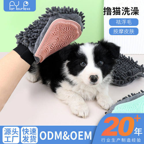宠物洗澡手套撸猫手套宠物清洁去浮毛刷子 猫狗美容宠物用品