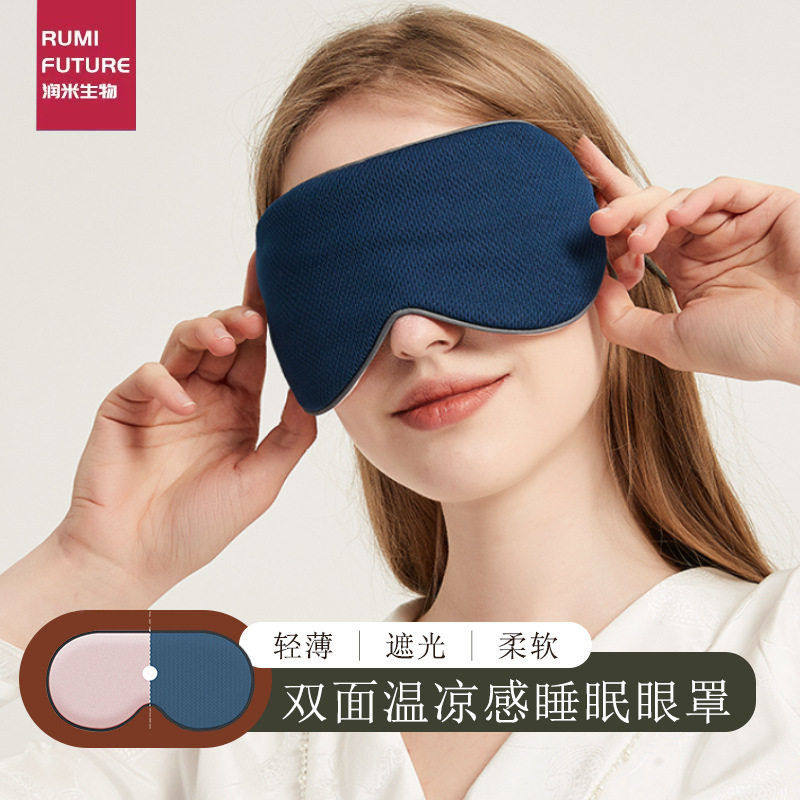 凉温两用眼罩女四季用冰丝旅行遮光睡眠眼罩品质款  非蒸汽眼罩,居家日用,眼罩,淘宝优惠券,粉丝福利购,淘宝优惠卷