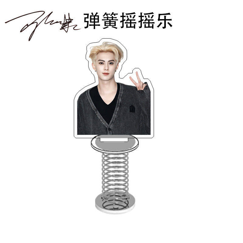 兄棣伙车载弹簧摇摇乐人形亚克力双面夹层桌面摆件立牌周边应援礼,居家日用,书写板,淘宝优惠券,粉丝福利购,淘宝优惠卷