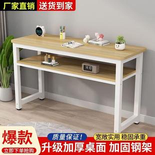 长条桌家用简易书桌卧室窄桌子培训写字桌双层长方形工作台电脑桌