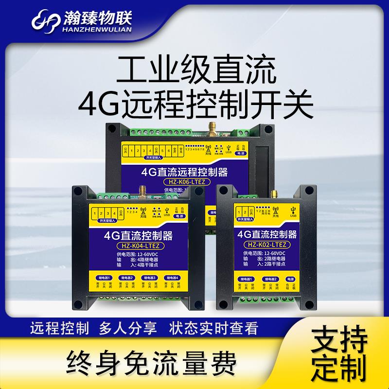 手机app电机水泵远程控制器鱼塘浇地直流电源大功率无线遥控开关