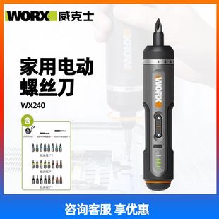 威克士WX240电动螺丝批钻头小型迷你家用WX242充电直柄电起子机