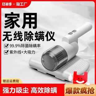 无线除螨仪紫外线吸尘器家用床上除尘器一机多用杀菌机除螨虫手持