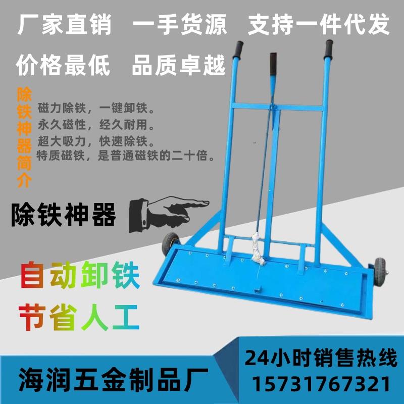 热销款磁铁器手推式吸铁车磁力钢丸铁屑清扫地面除铁器强磁性工具