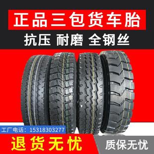 600轻卡900客车R16R15R14R20真空货车轮胎 全钢丝825 750 700 650