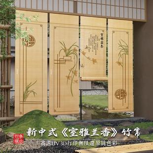 花鸟背景竹帘卷帘屏风窗帘竹帘家用竹帘定制竹帘隔断帘免打孔遮光