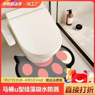 马桶地垫u型硅藻泥吸水防滑垫卫生间厕所浴室柜地毯地面橡胶家用