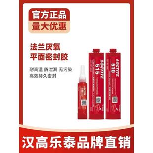 577耐高温发动机变速箱垫片平面密封胶 进口胶水510 515 518 567