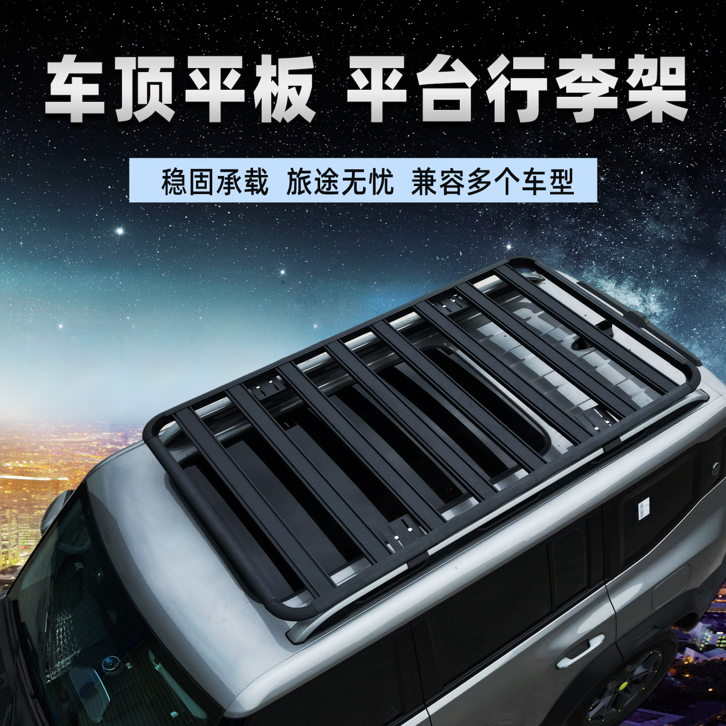星光730/560宏光S/S3奕派008风光580汽车顶行李架拓展平台货架框图片
