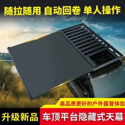 路虎发现3发现4/5发现运动神行者2汽车顶行李架隐形天幕