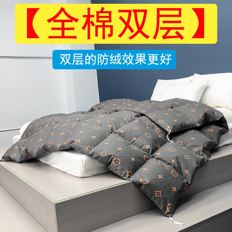 全棉自制专用双层羽绒被套