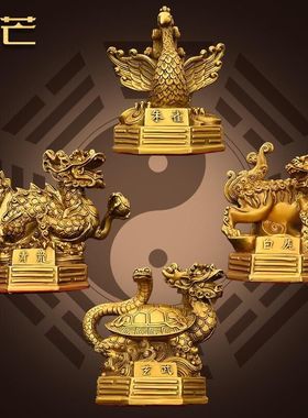 纯铜四神兽摆件青龙白虎朱雀玄武装饰工艺品家居四方办公室