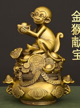 纯铜金猴献宝摆件聚宝盆福袋猴客厅办公室象上封猴生肖